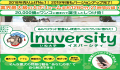 しほ先生のイヌバーシティ Inuversity 〜いぬ大学〜